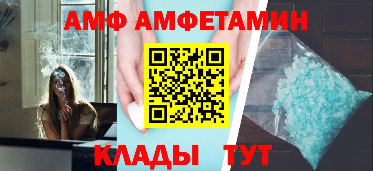 АМФ VHQ  Amphetamine  Сертолово  Вход с VPN 