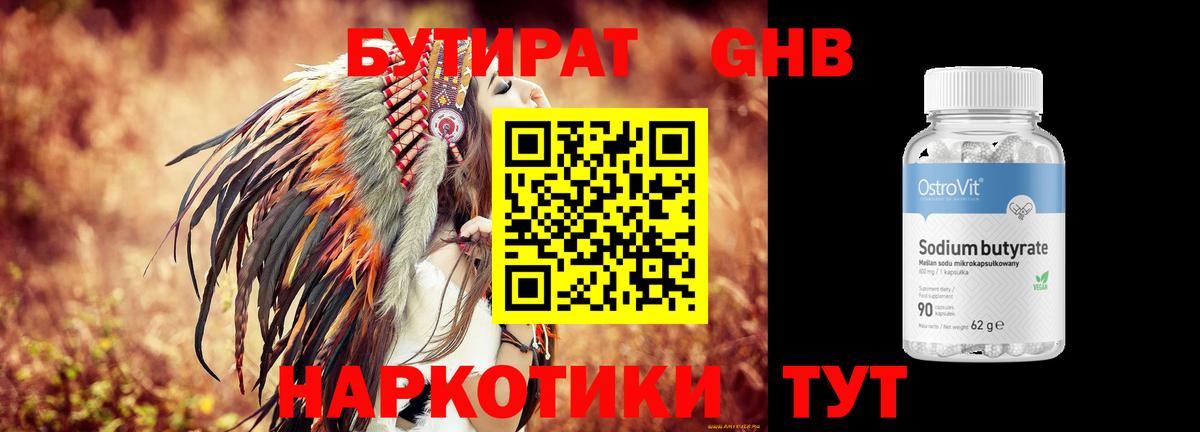 Сертолово  БУТИРАТ оксана  Вход с VPN 