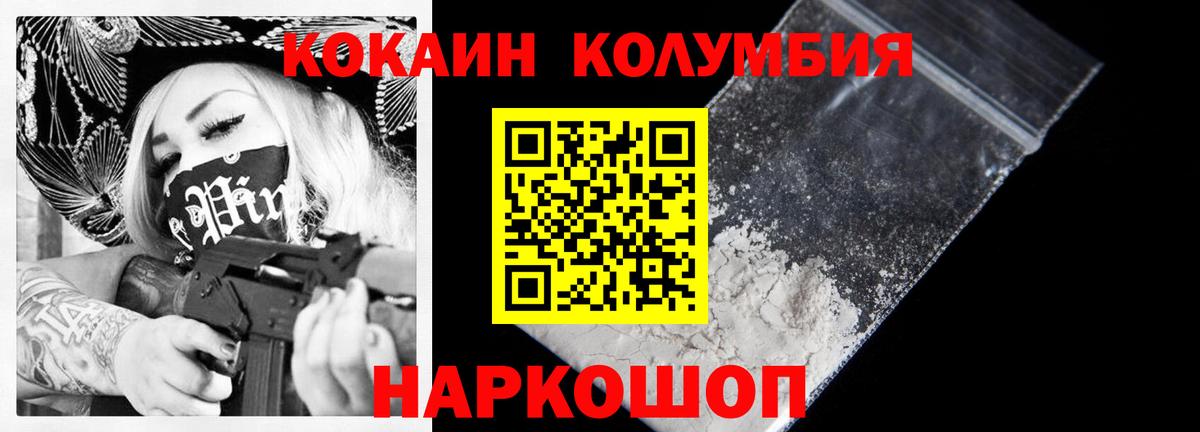 Сертолово  Кокаин Перу  Вход с VPN  COCAIN Fish Scale 