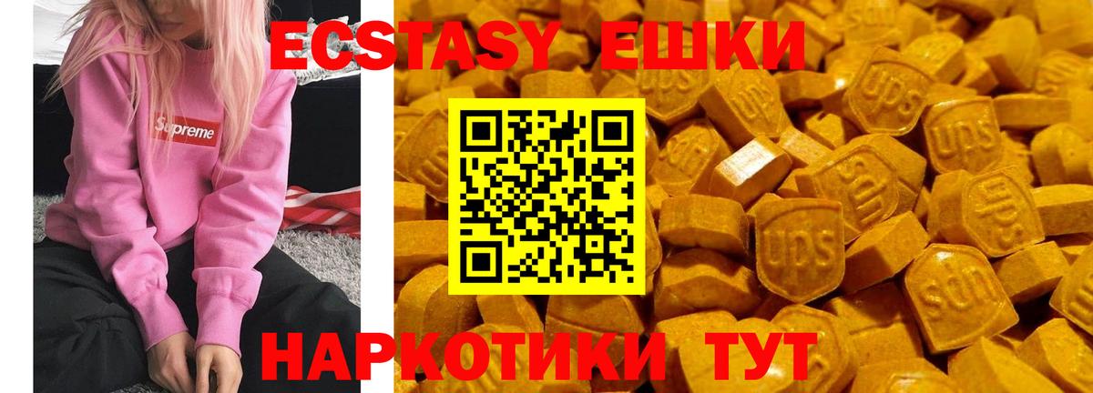 мега онион  ЭКСТАЗИ диски  Вход с VPN  Ecstasy  Экстази 280мг  Сертолово 