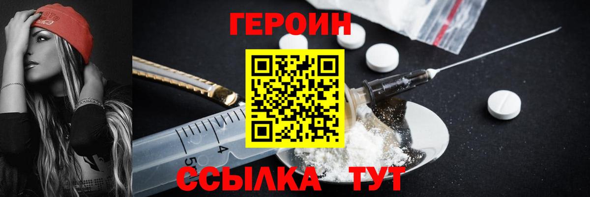 Сертолово  ГЕРОИН  Вход с VPN  ГЕРОИН Heroin 
