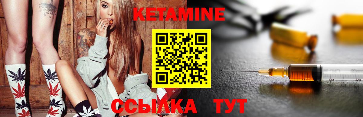 КЕТАМИН ketamine Сертолово