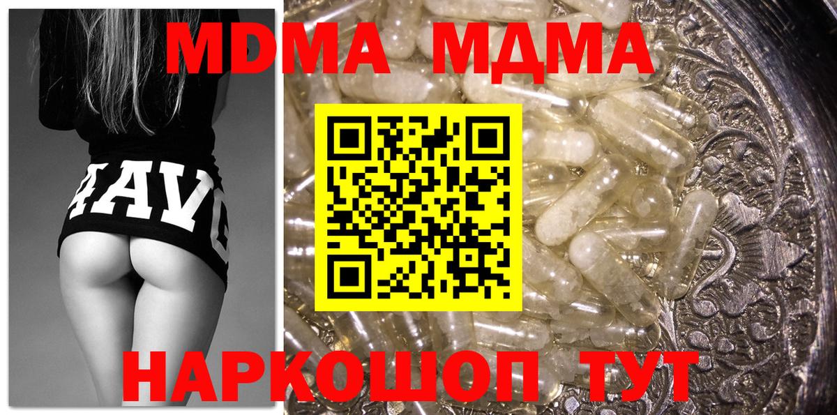 МДМА кристаллы Сертолово