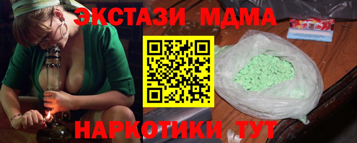 МДМА crystal  МДМА Molly  Сертолово  Вход с VPN 