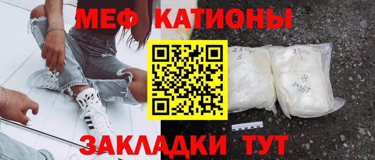 МЕФ мяу мяу  МЯУ-МЯУ  Меф мука  Сертолово  Вход с VPN 