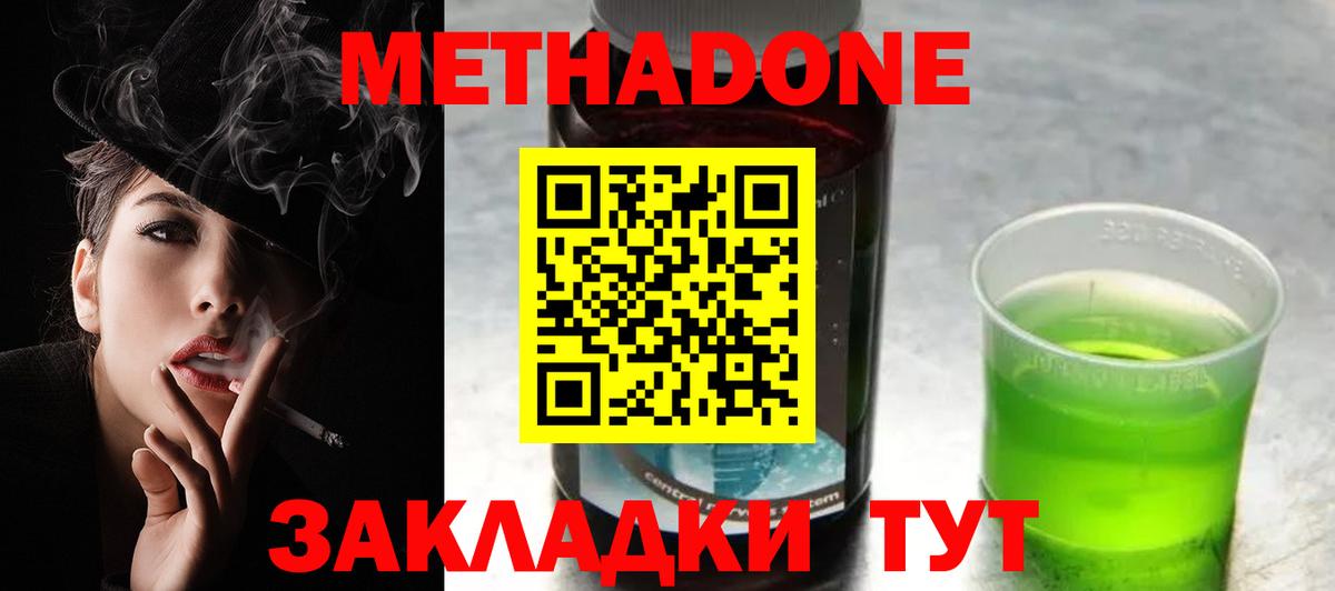 Сертолово  Метадон VHQ  Вход с VPN  МЕТАДОН VHQ 