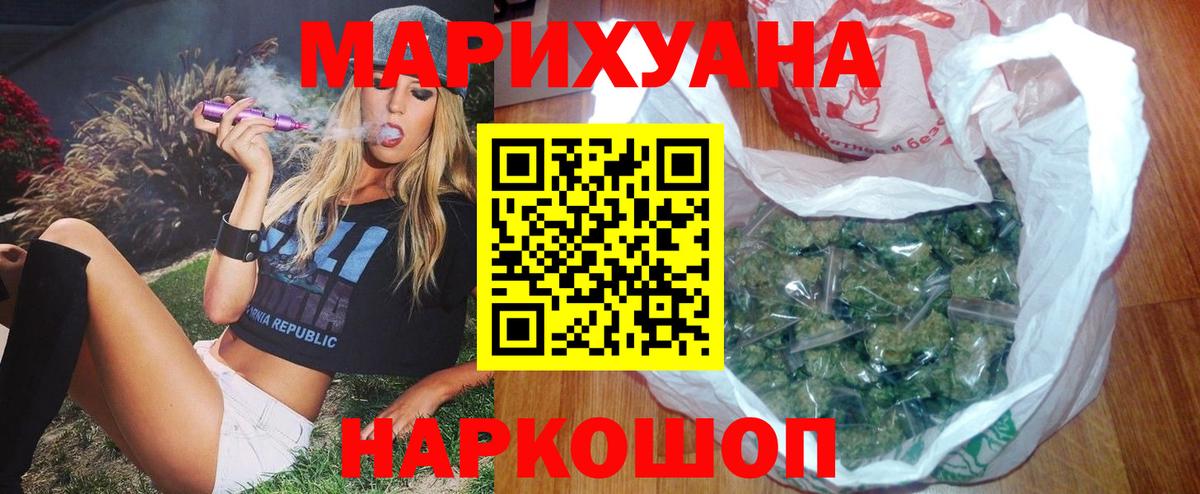 Канабис конопля Сертолово